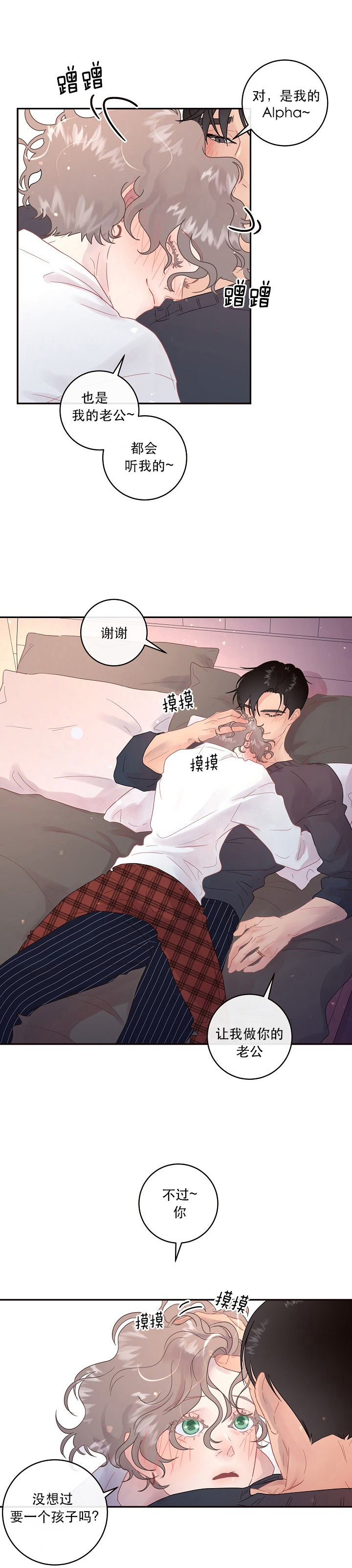 第92话_我的alpha2