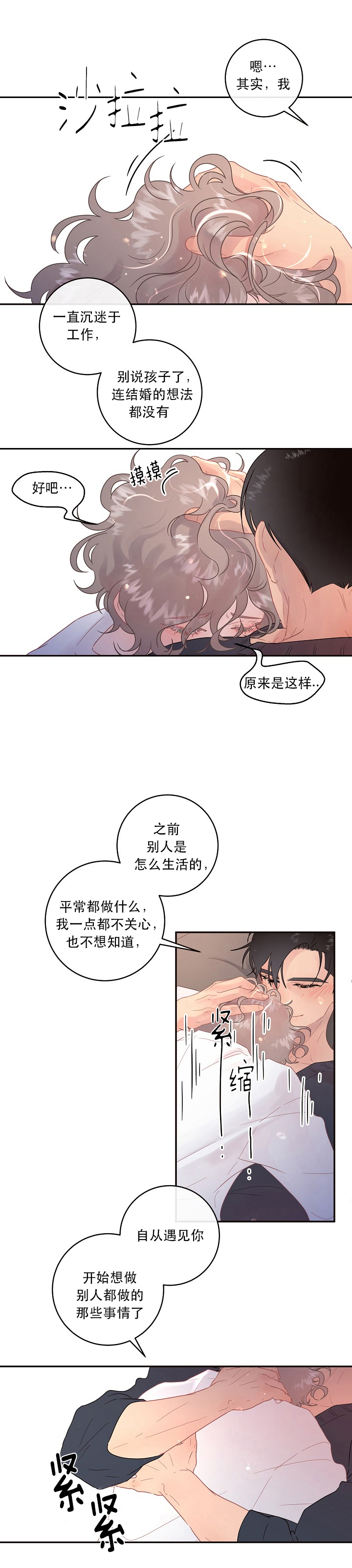 第92话_我的alpha3