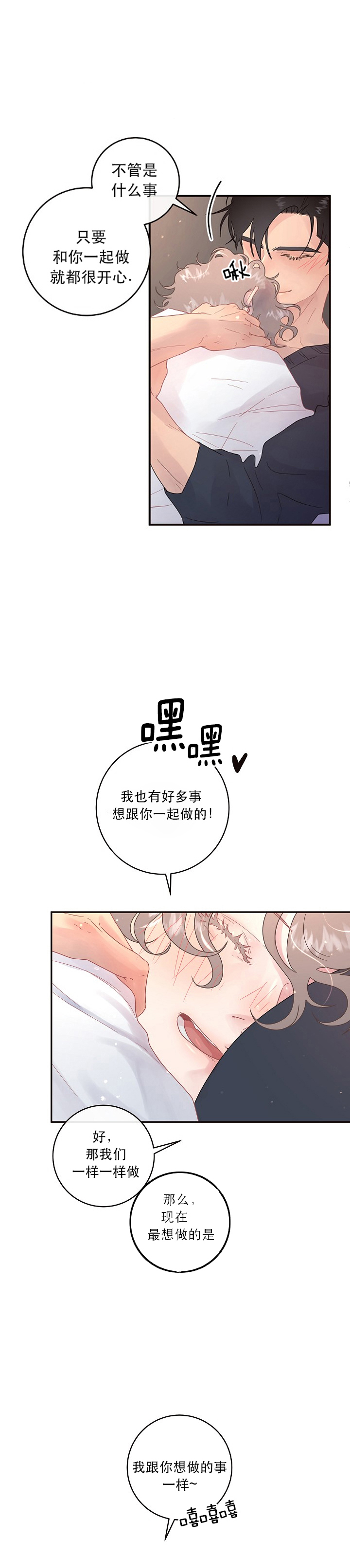 第92话_我的alpha4