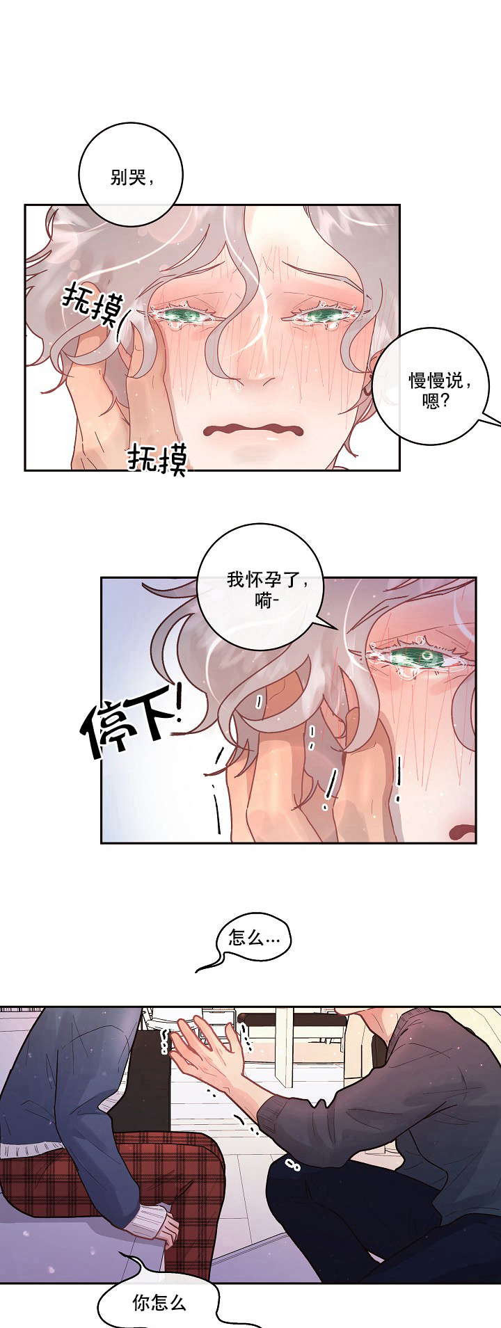 第91话_求婚（第二季完）0