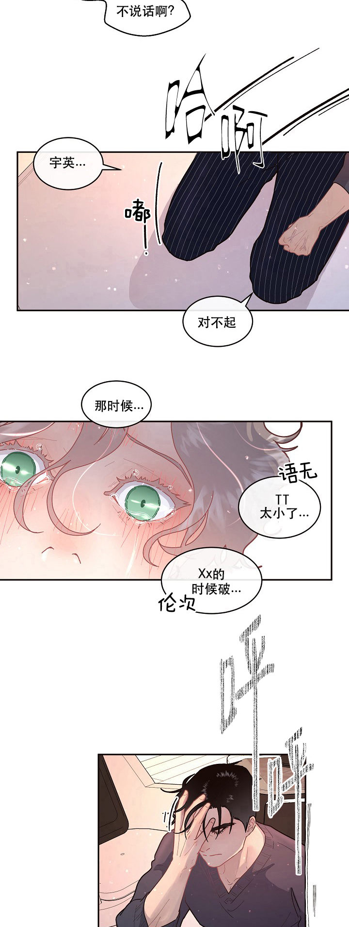 第91话_求婚（第二季完）1
