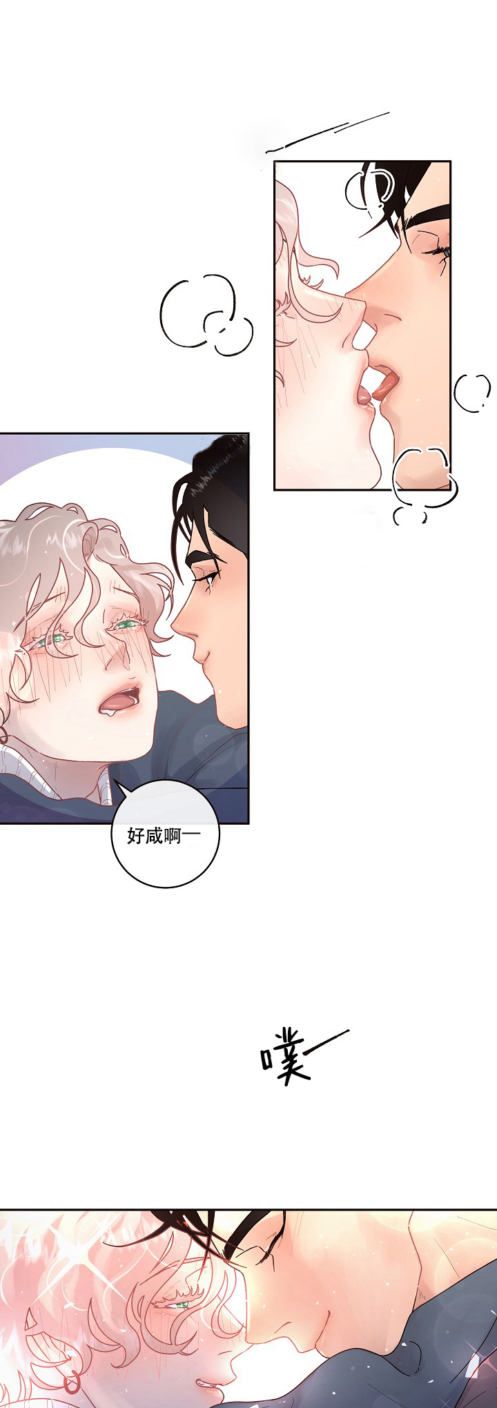 第91话_求婚（第二季完）12