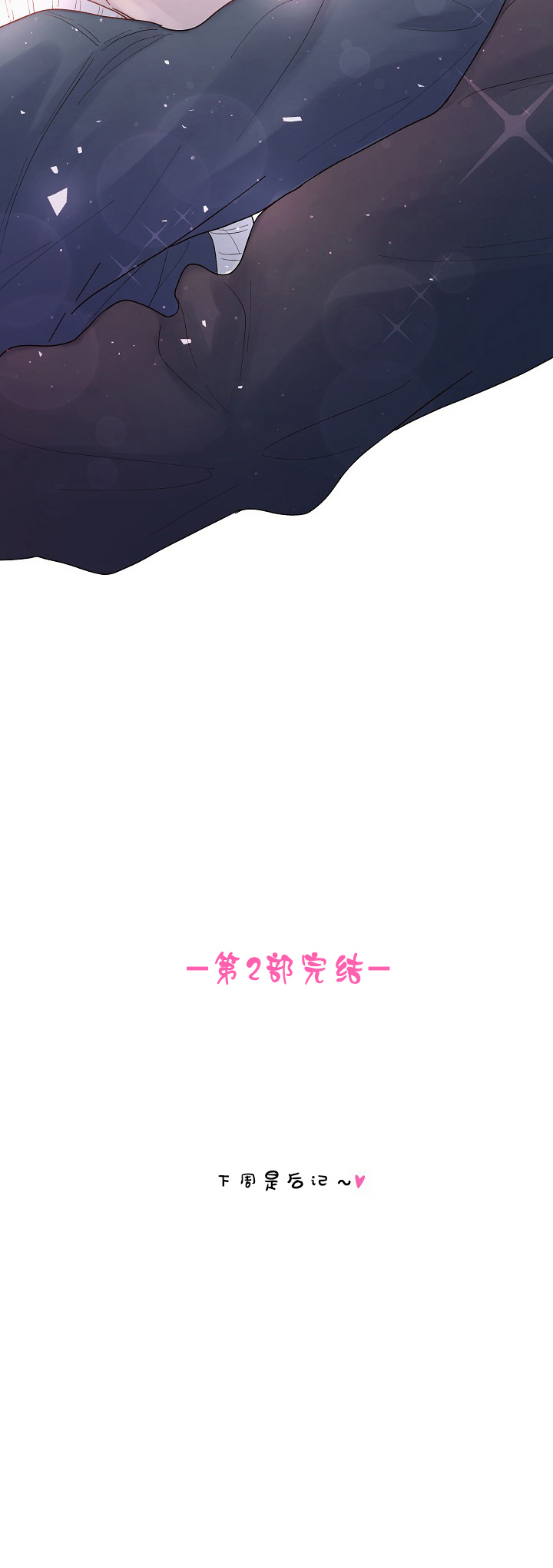 第91话_求婚（第二季完）13