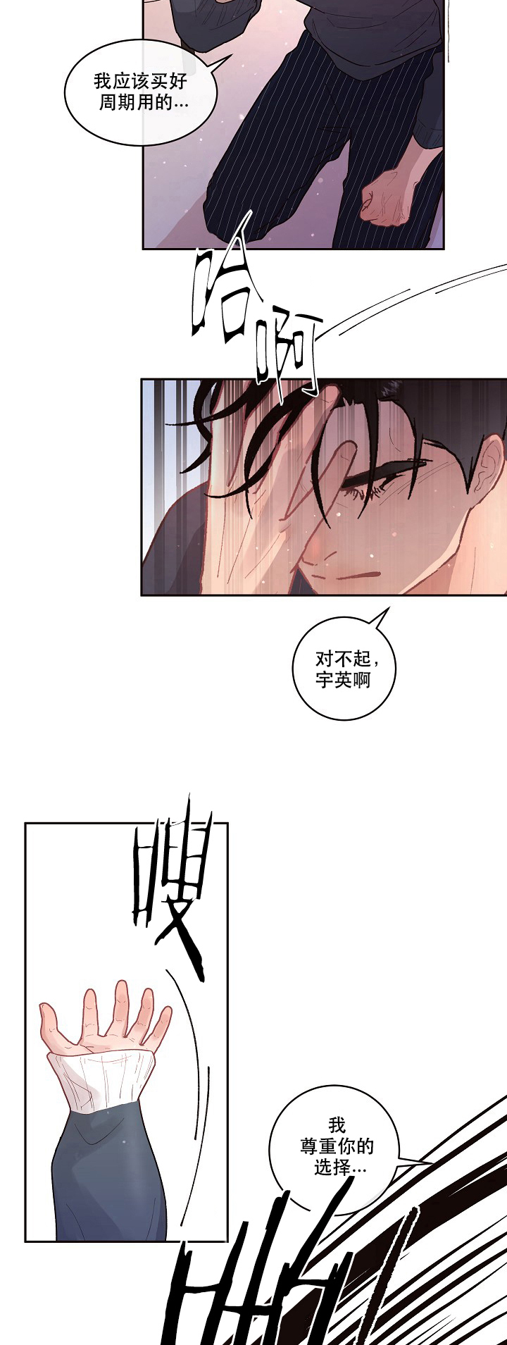 第91话_求婚（第二季完）2