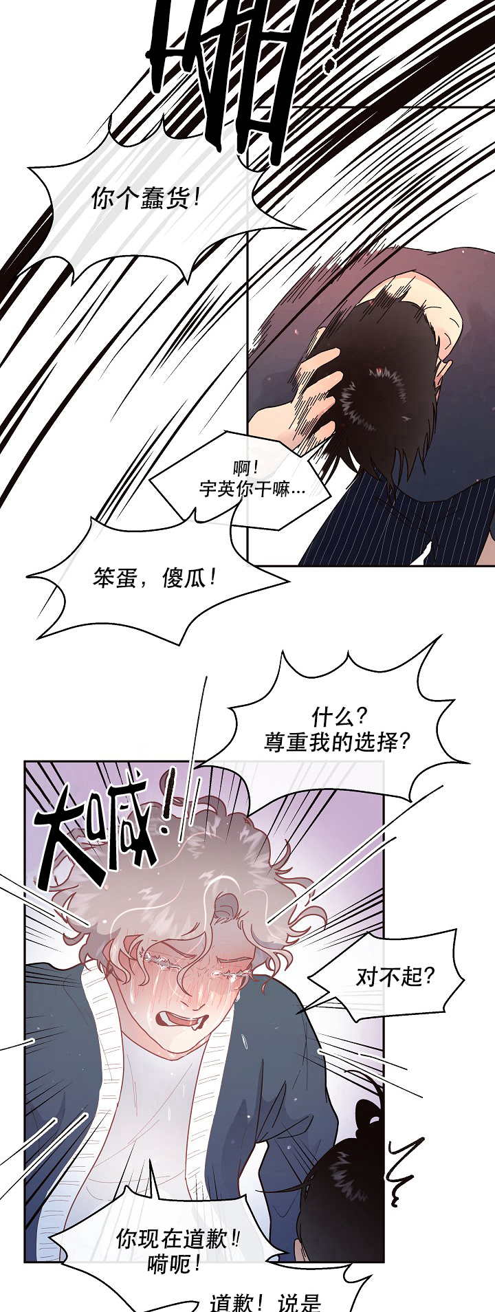 第91话_求婚（第二季完）3