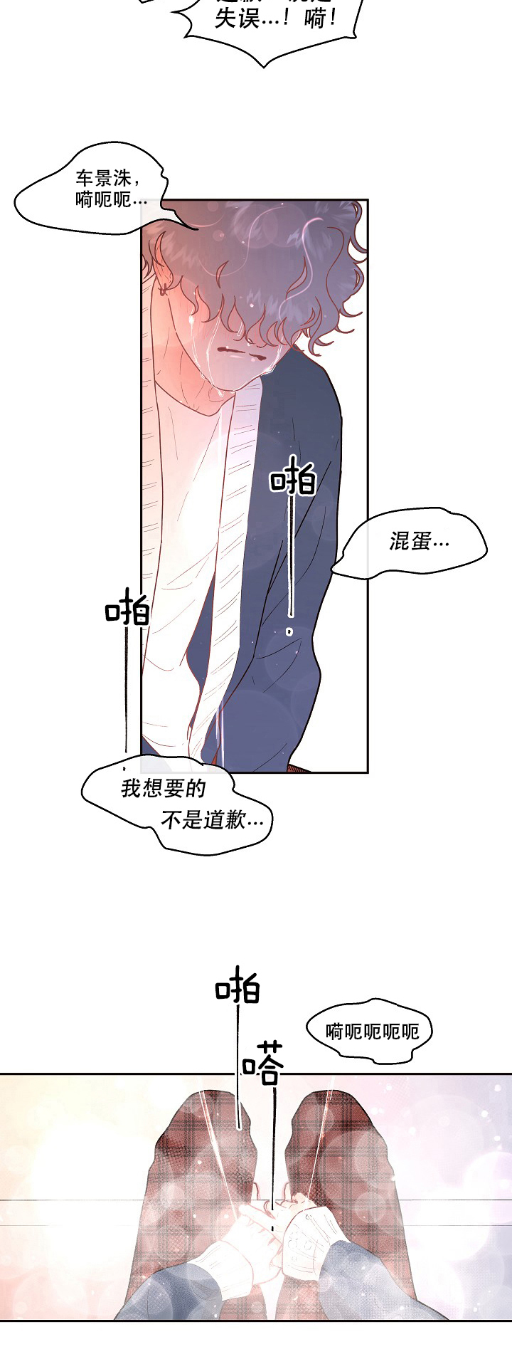 第91话_求婚（第二季完）4