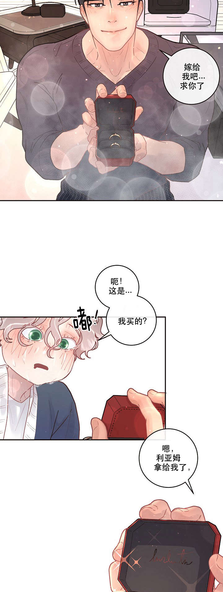 第91话_求婚（第二季完）6