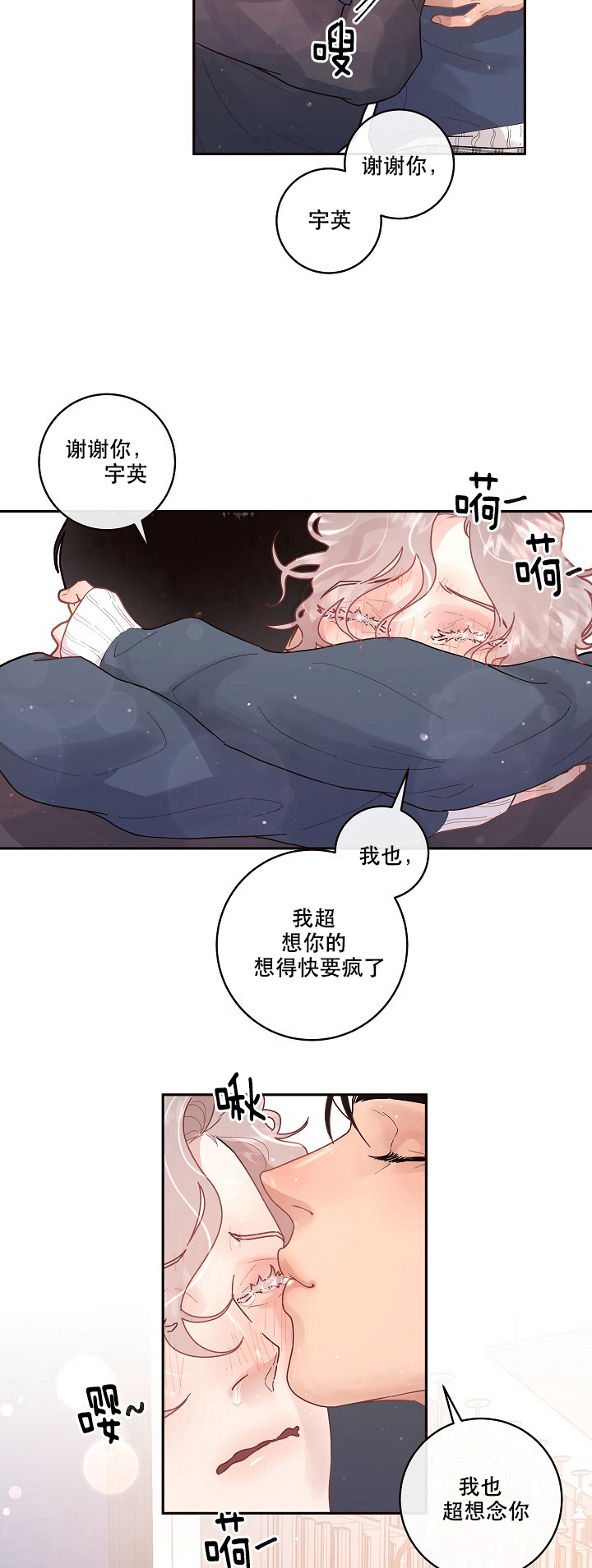 第91话_求婚（第二季完）9