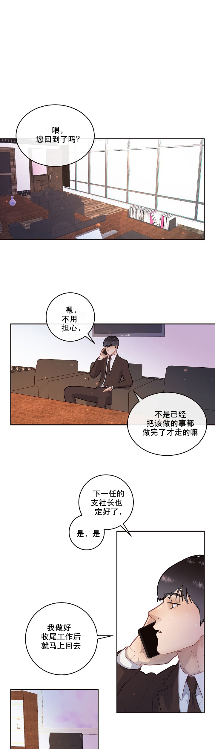 第90话_怀孕0