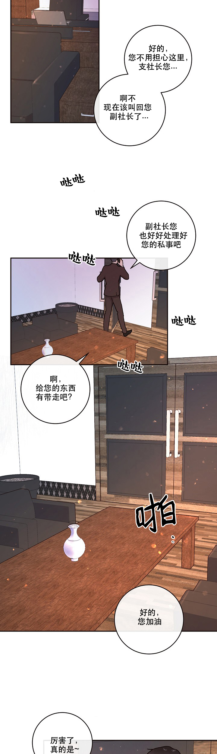 第90话_怀孕1