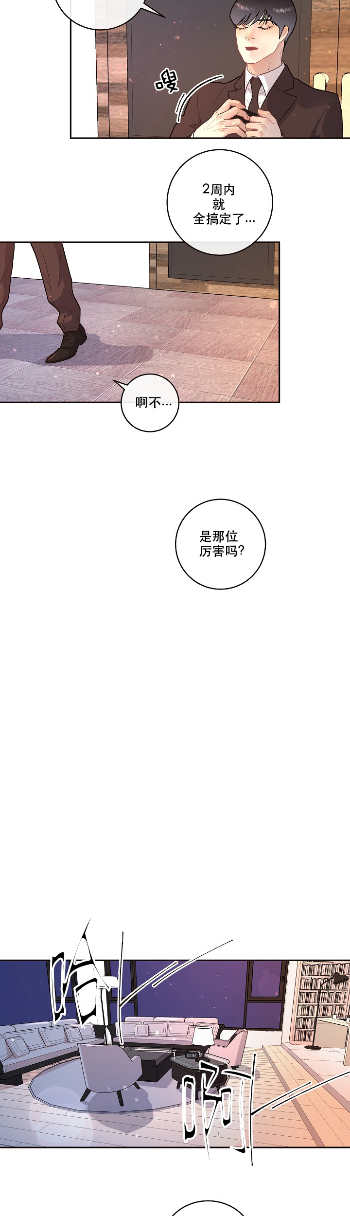 第90话_怀孕2