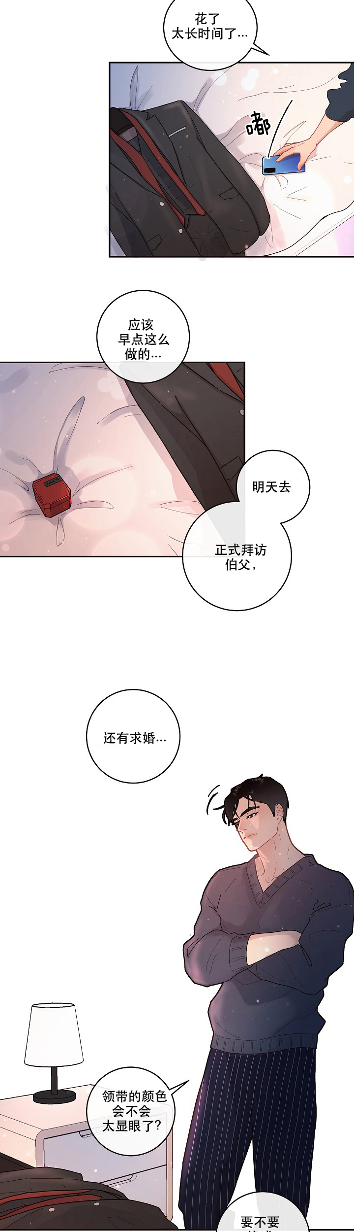 第90话_怀孕3
