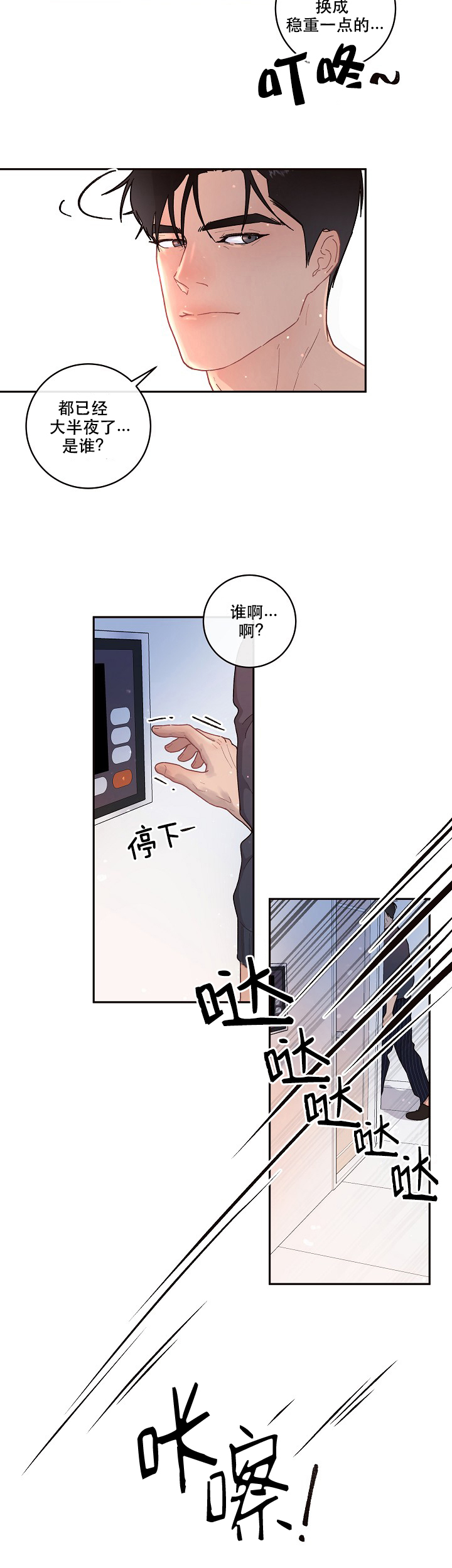 第90话_怀孕4