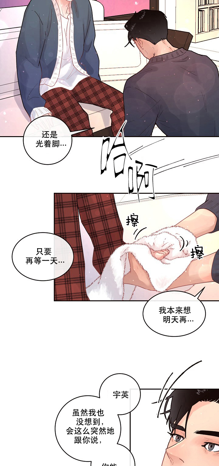 第90话_怀孕7
