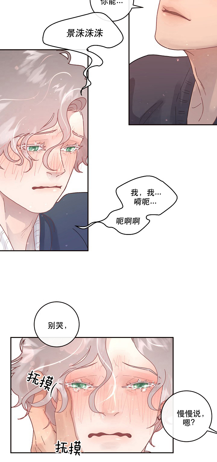 第90话_怀孕8