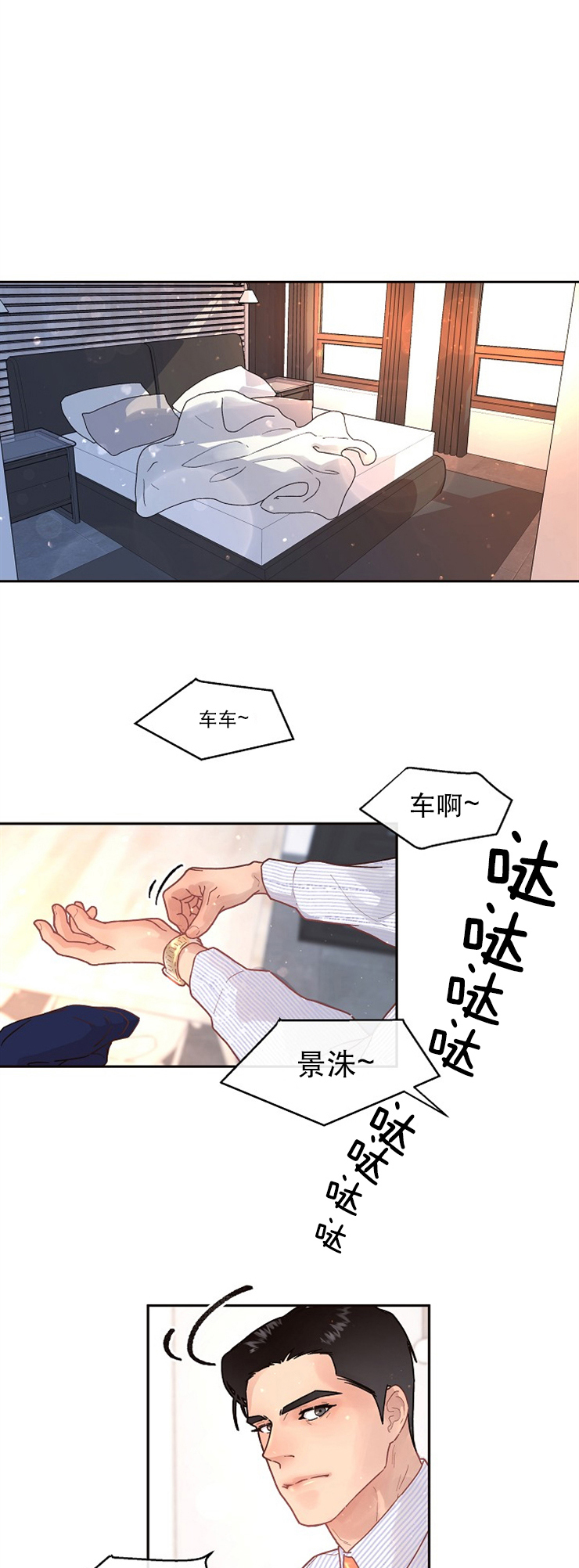 第88话_调查0
