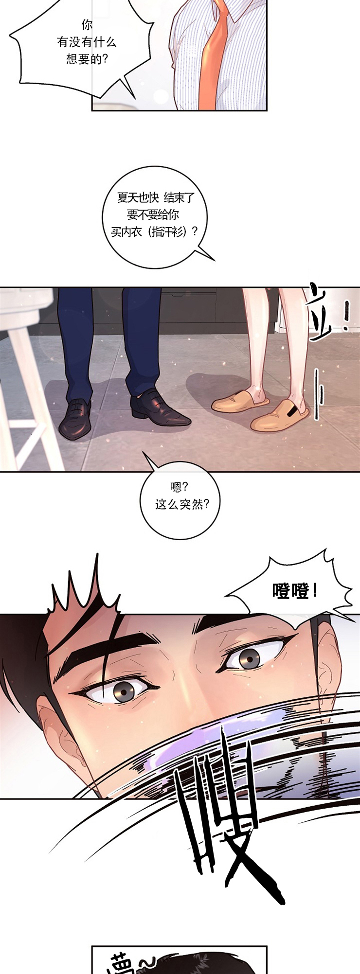 第88话_调查1