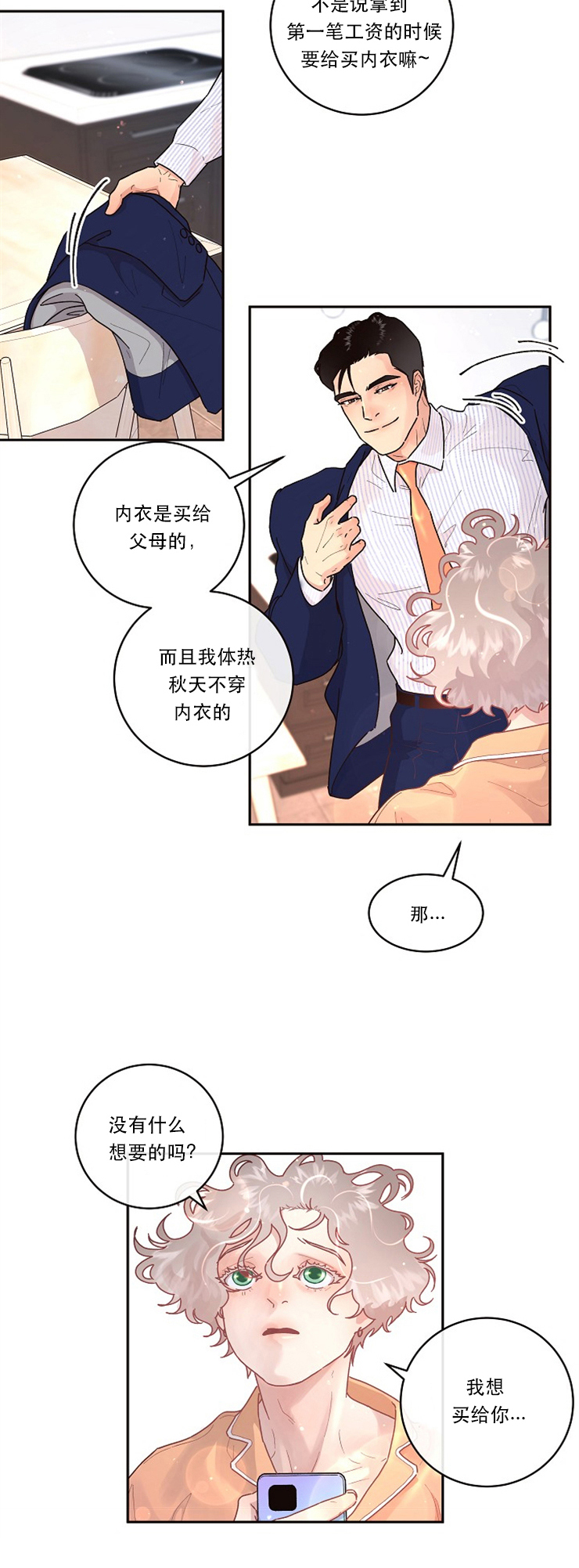 第88话_调查3
