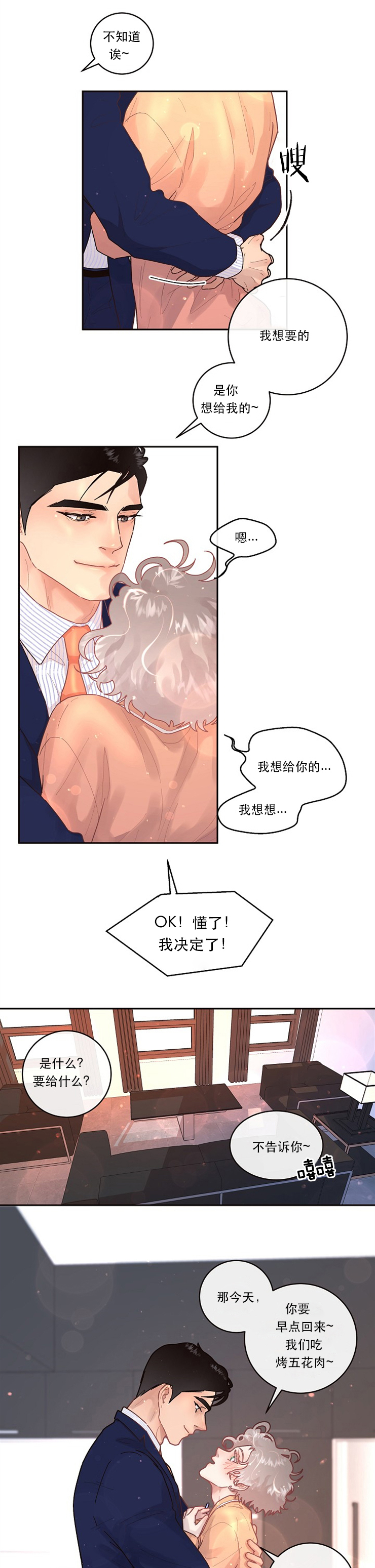 第88话_调查4