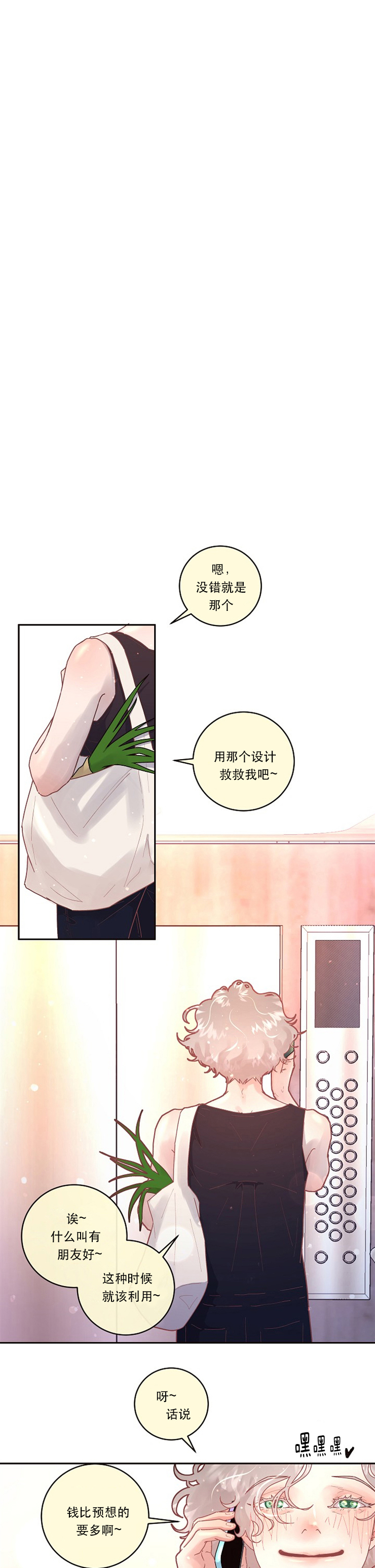 第88话_调查6