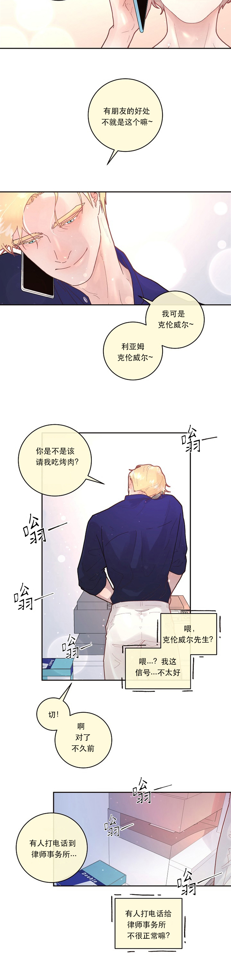 第88话_调查7