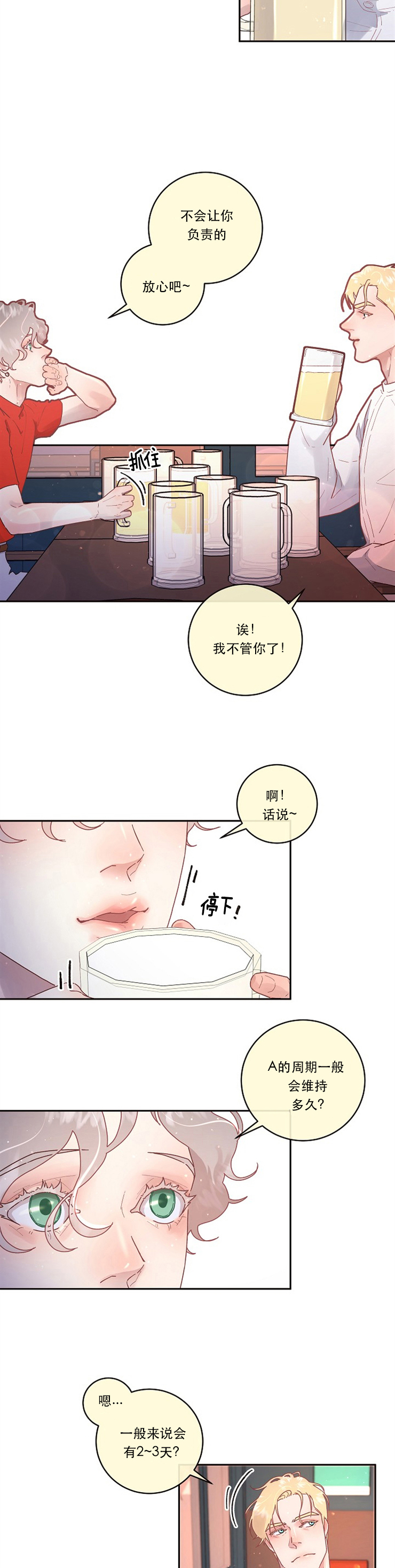 第87话_周期1