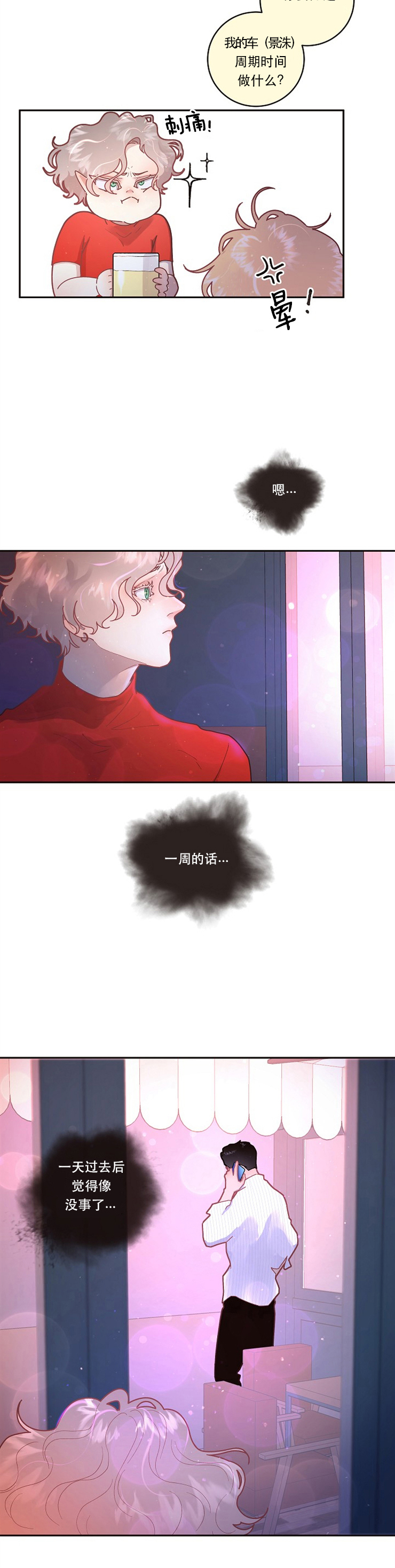 第87话_周期3