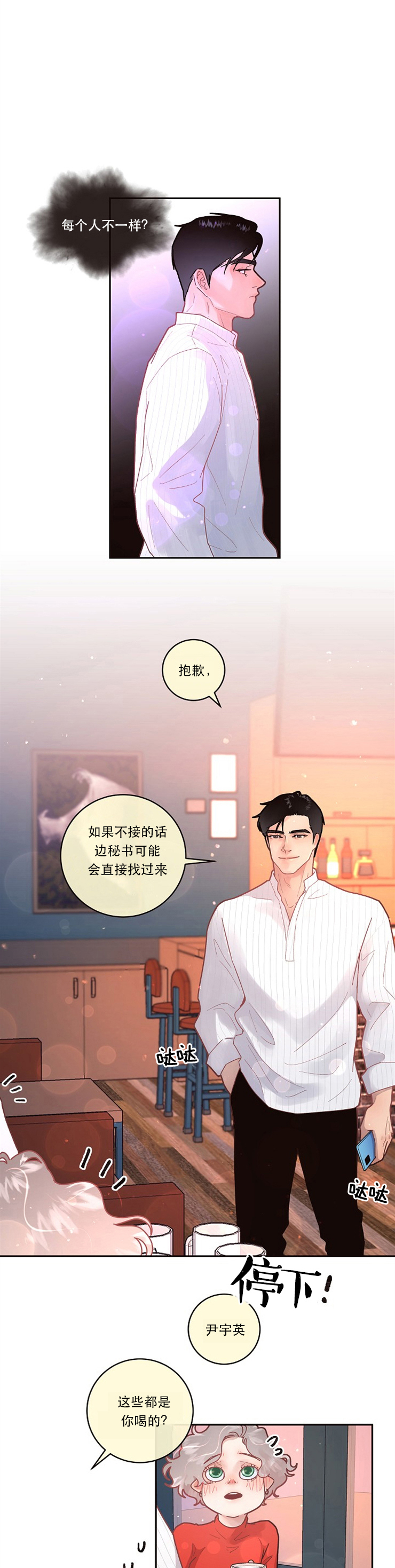 第87话_周期4