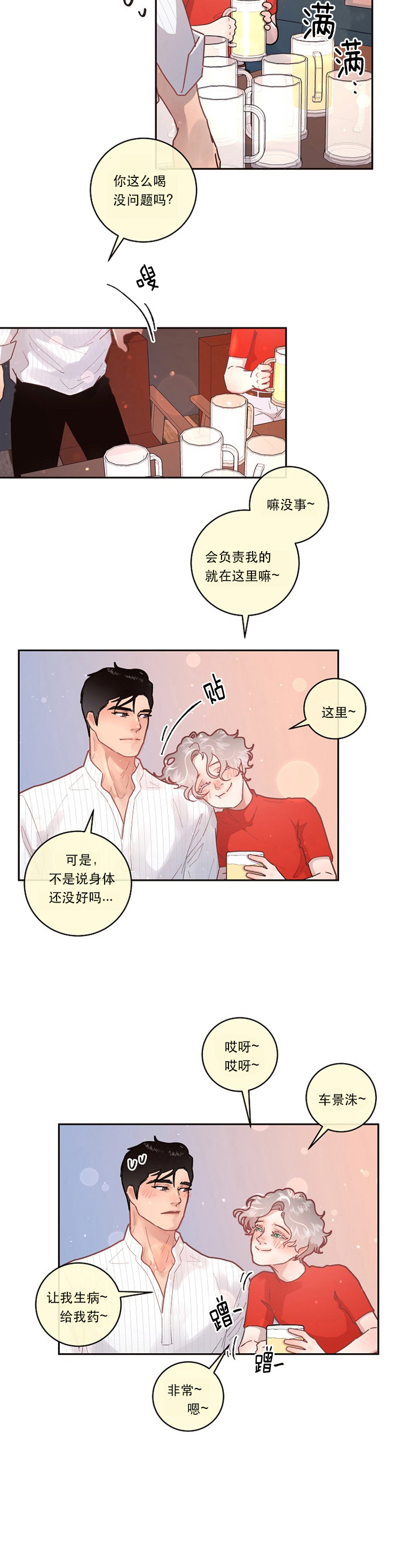 第87话_周期5