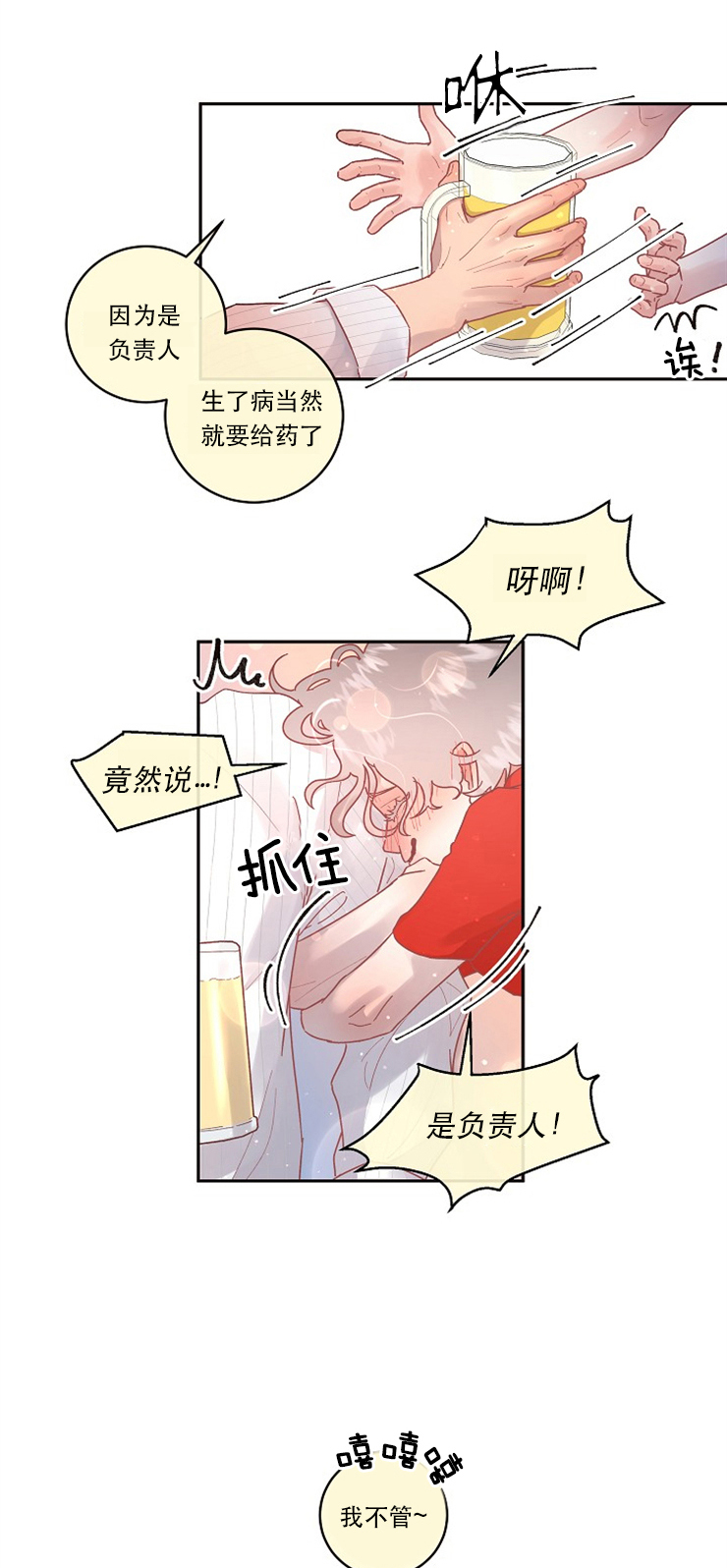 第87话_周期6