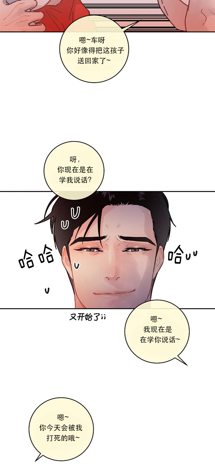 第87话_周期8