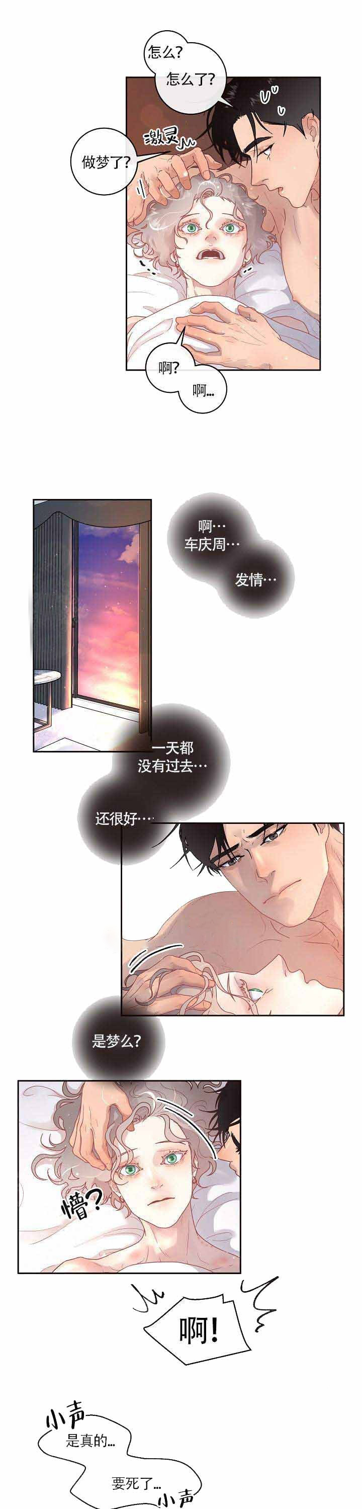 第86话_停下1