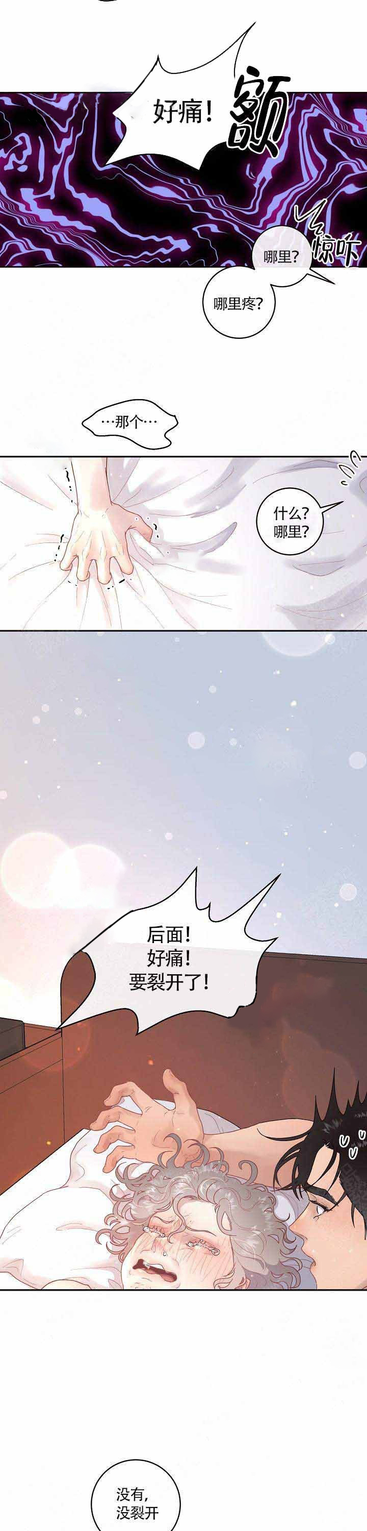 第86话_停下2