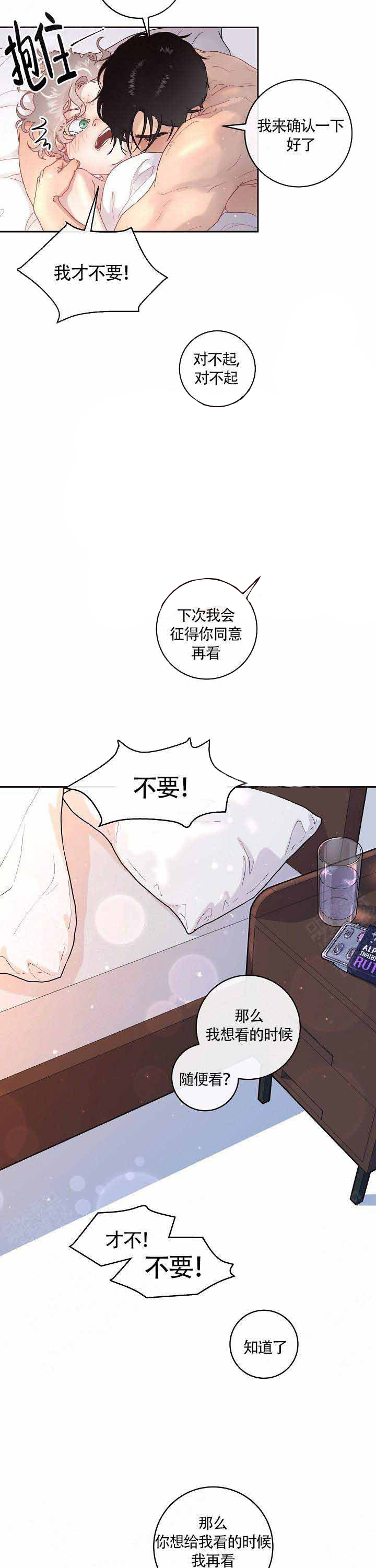第86话_停下3