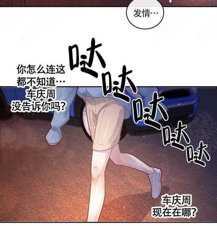 第85话_在哪里1