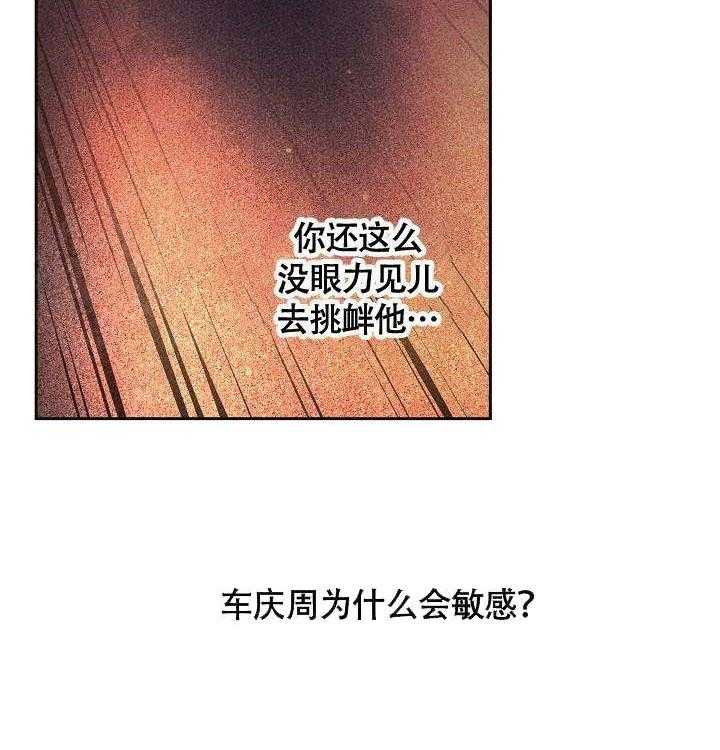 第84话_敏感34