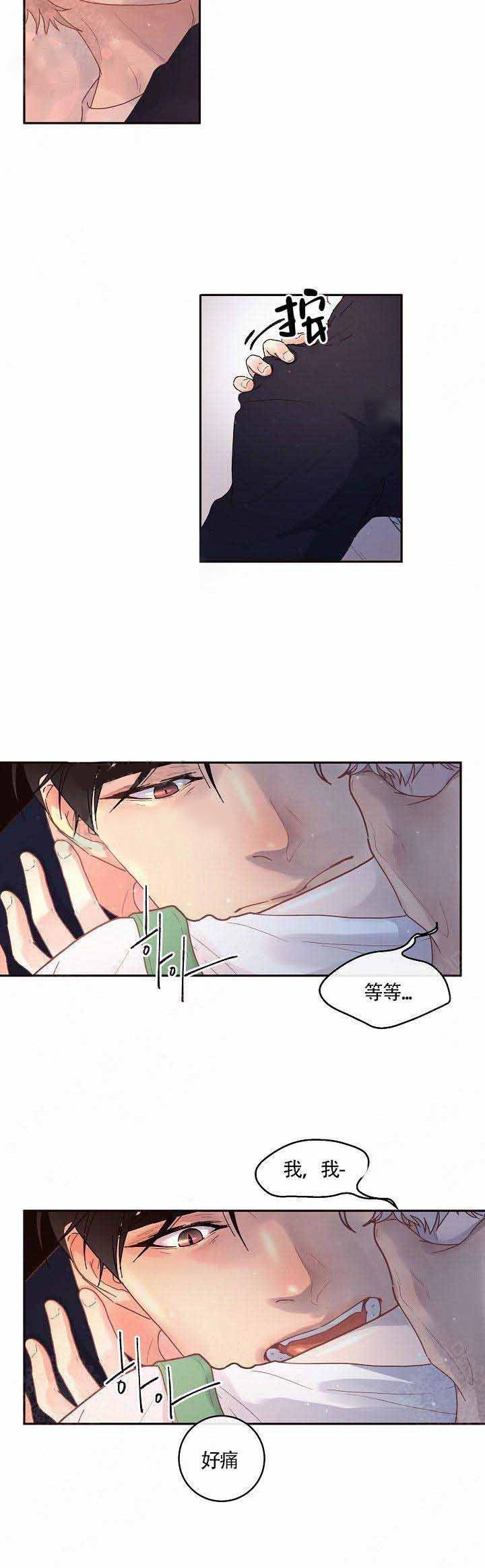 第83话_你是什么心意4