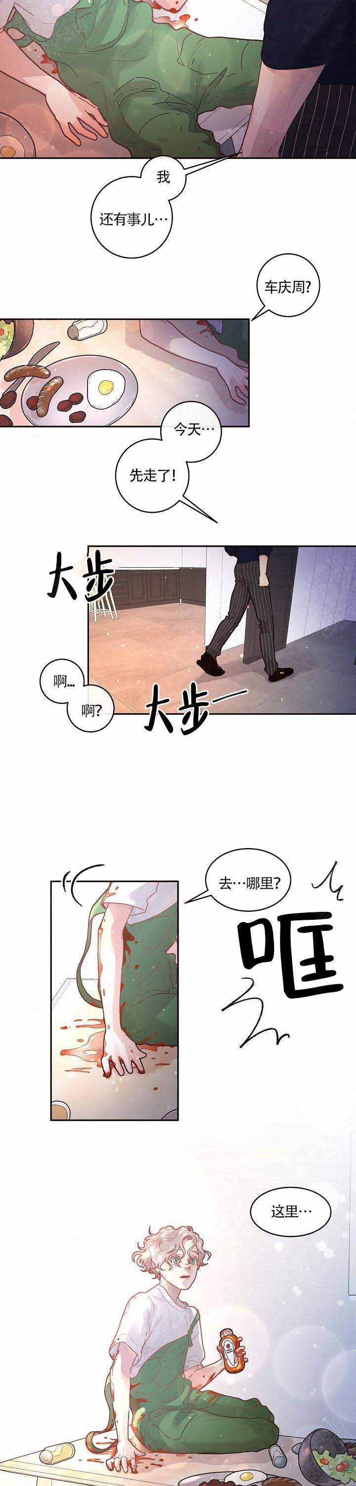 第83话_你是什么心意6