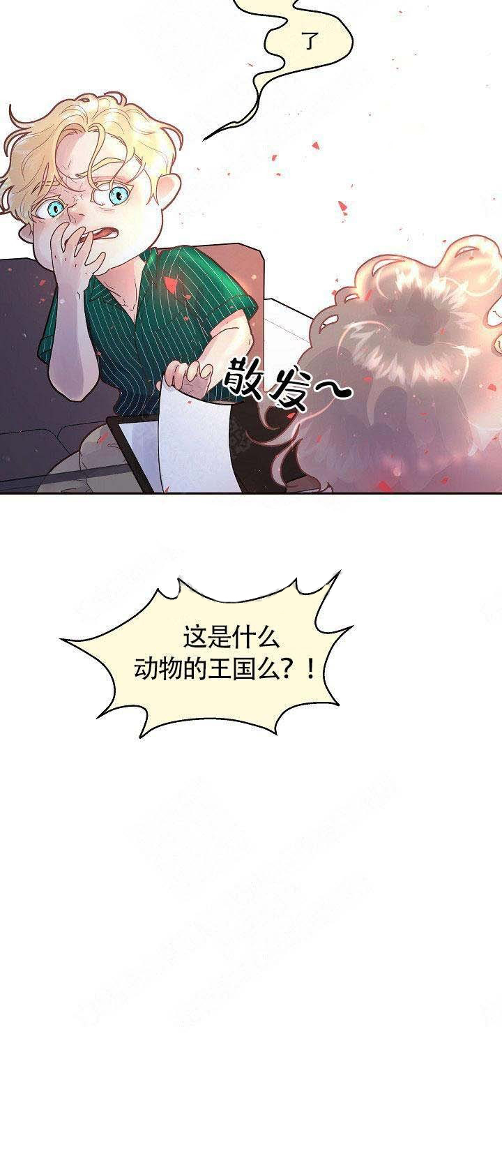 第81话_信息素的味道7