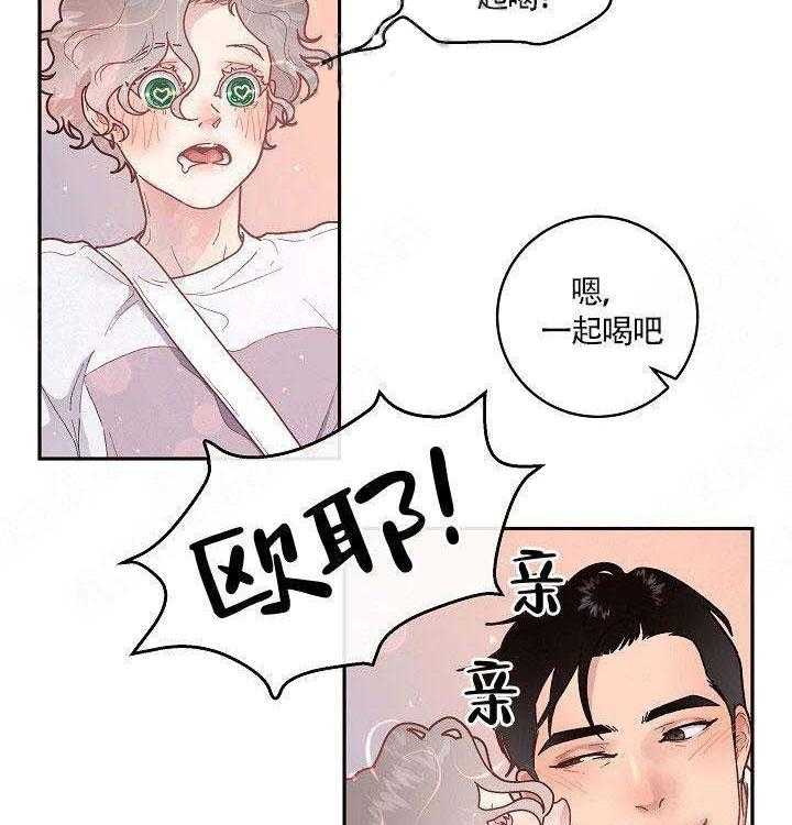 第80话_一起喝5