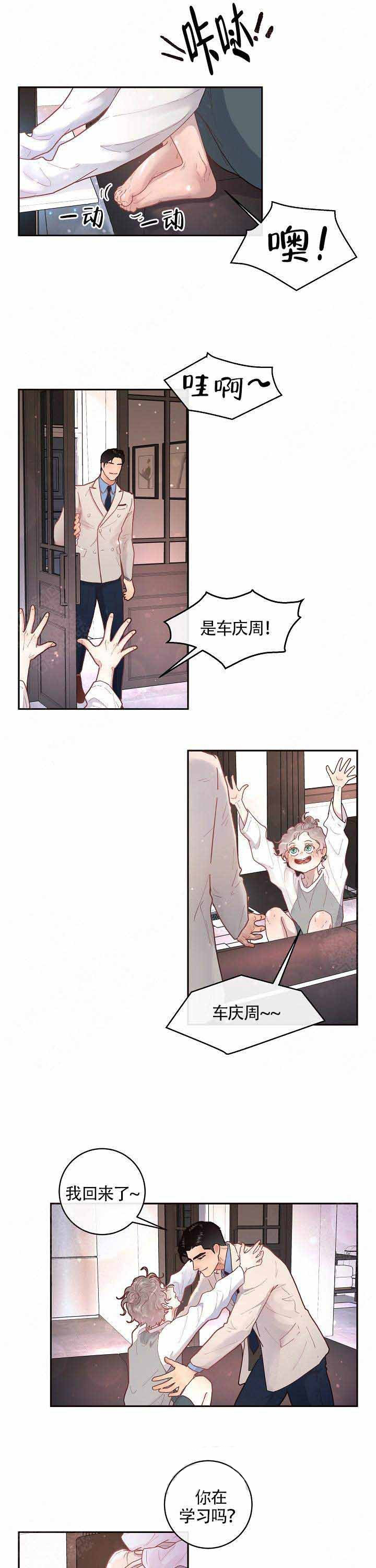 第79话_边秘书的愤怒1