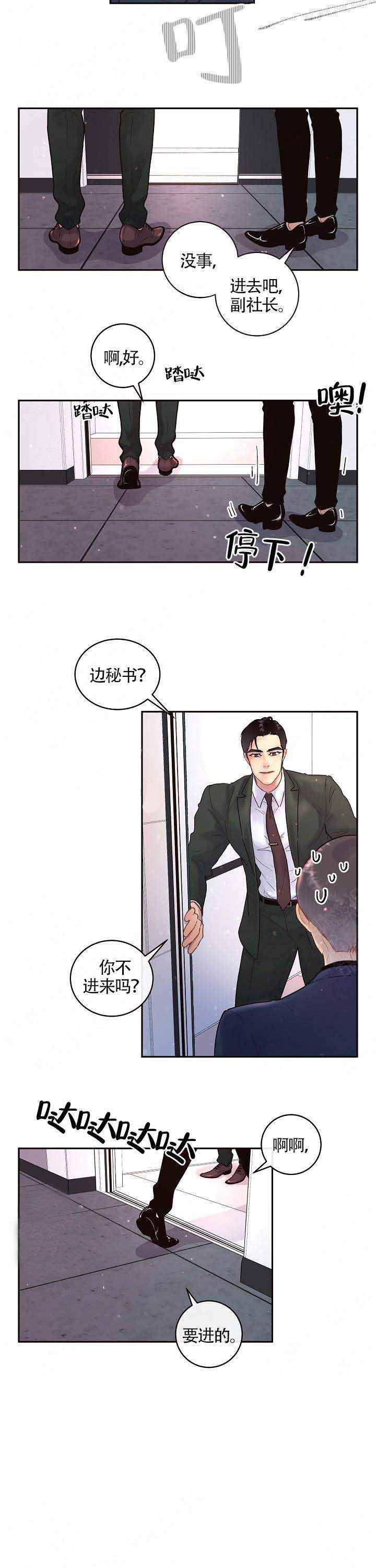 第79话_边秘书的愤怒10