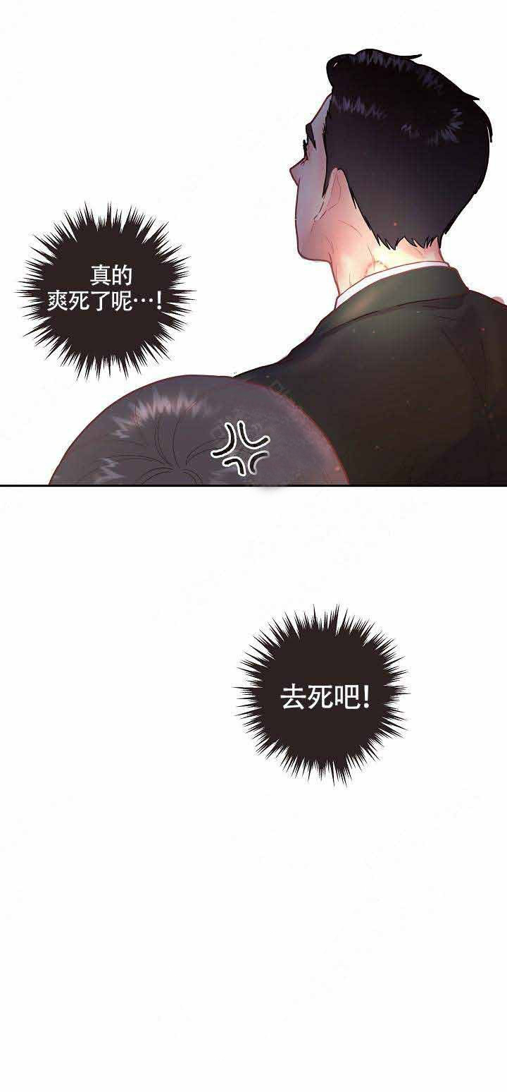 第79话_边秘书的愤怒12