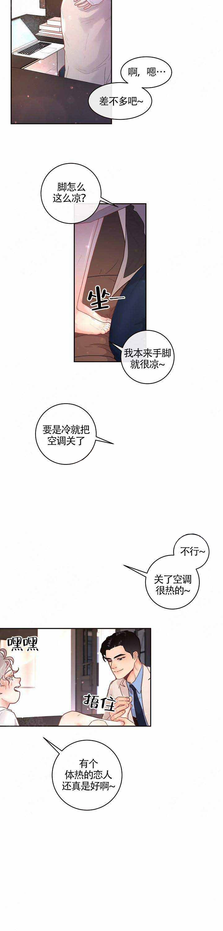 第79话_边秘书的愤怒2