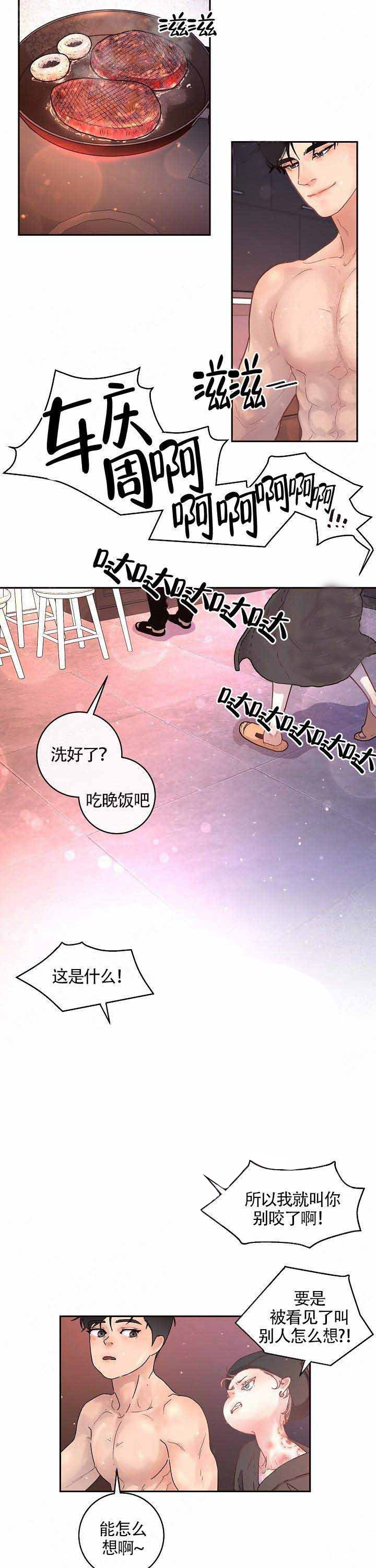 第79话_边秘书的愤怒4