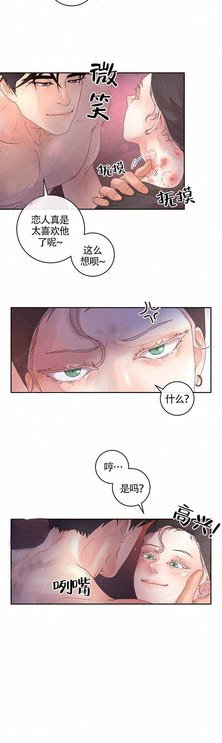 第79话_边秘书的愤怒5