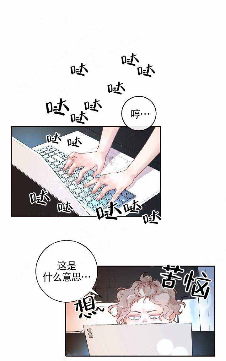 第79话_边秘书的愤怒6