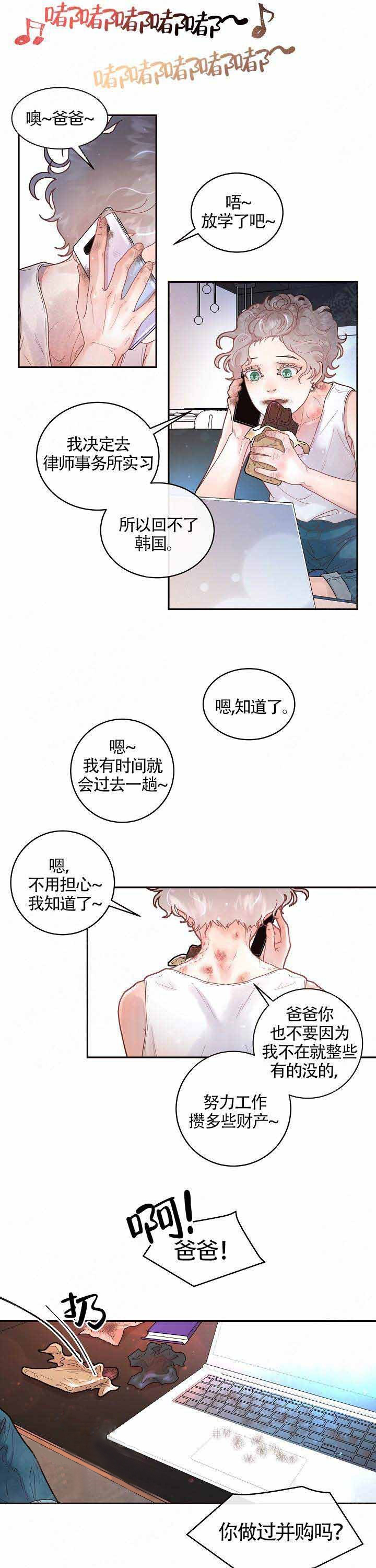 第79话_边秘书的愤怒7