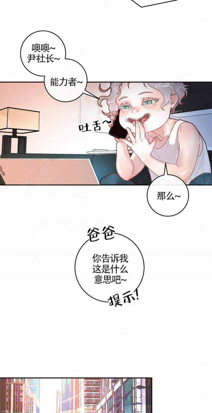 第79话_边秘书的愤怒8