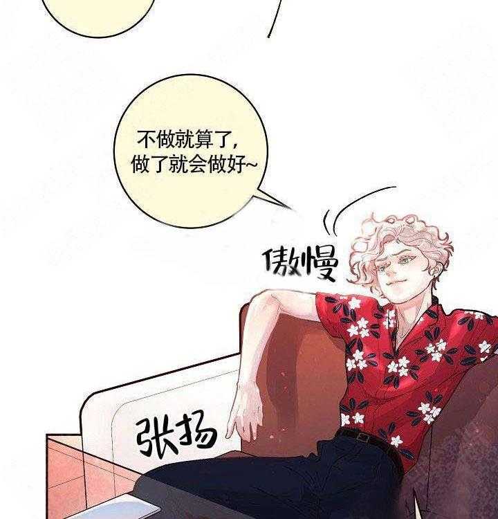 第78话_要做就做好11